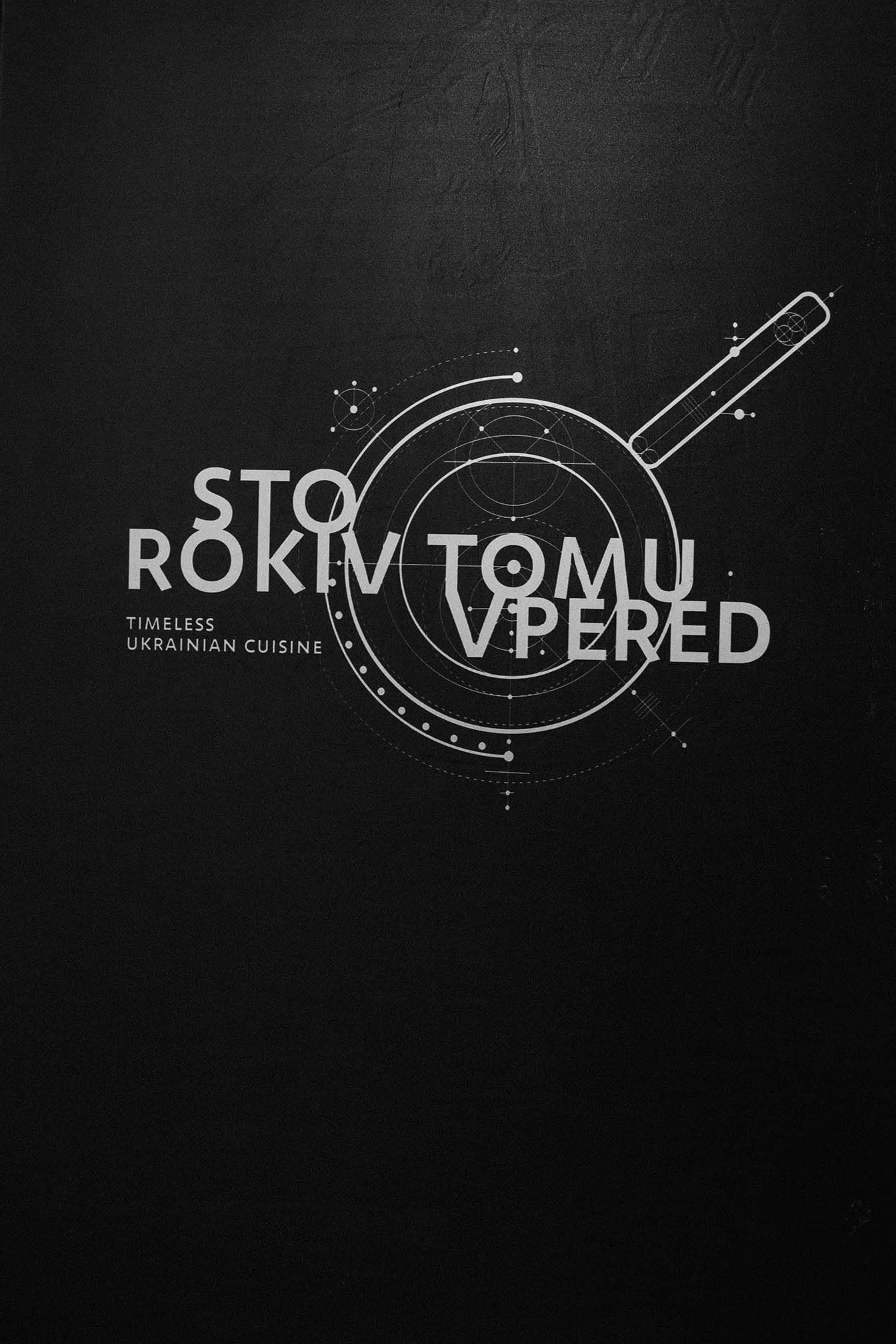 100 років тому вперед