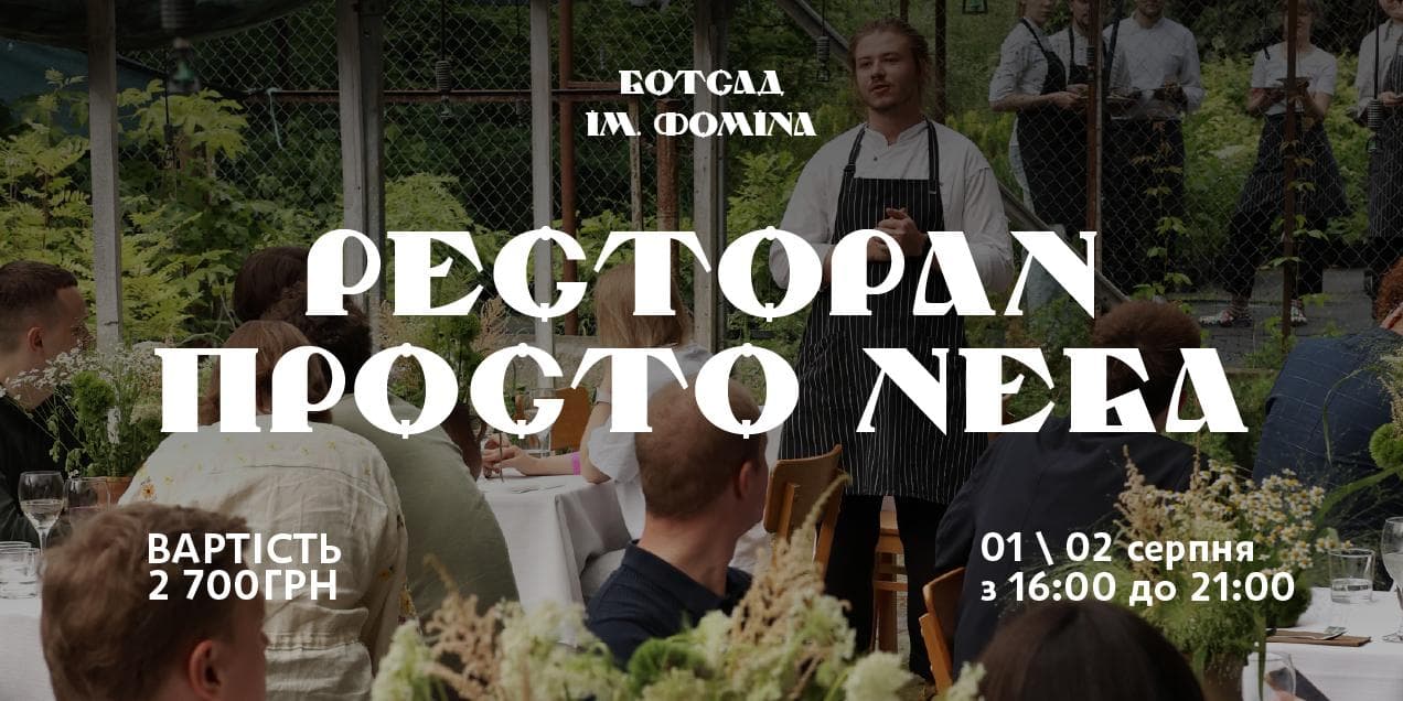 Poster "Open Air Restaurant"