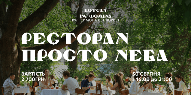 Open Air Restaurant