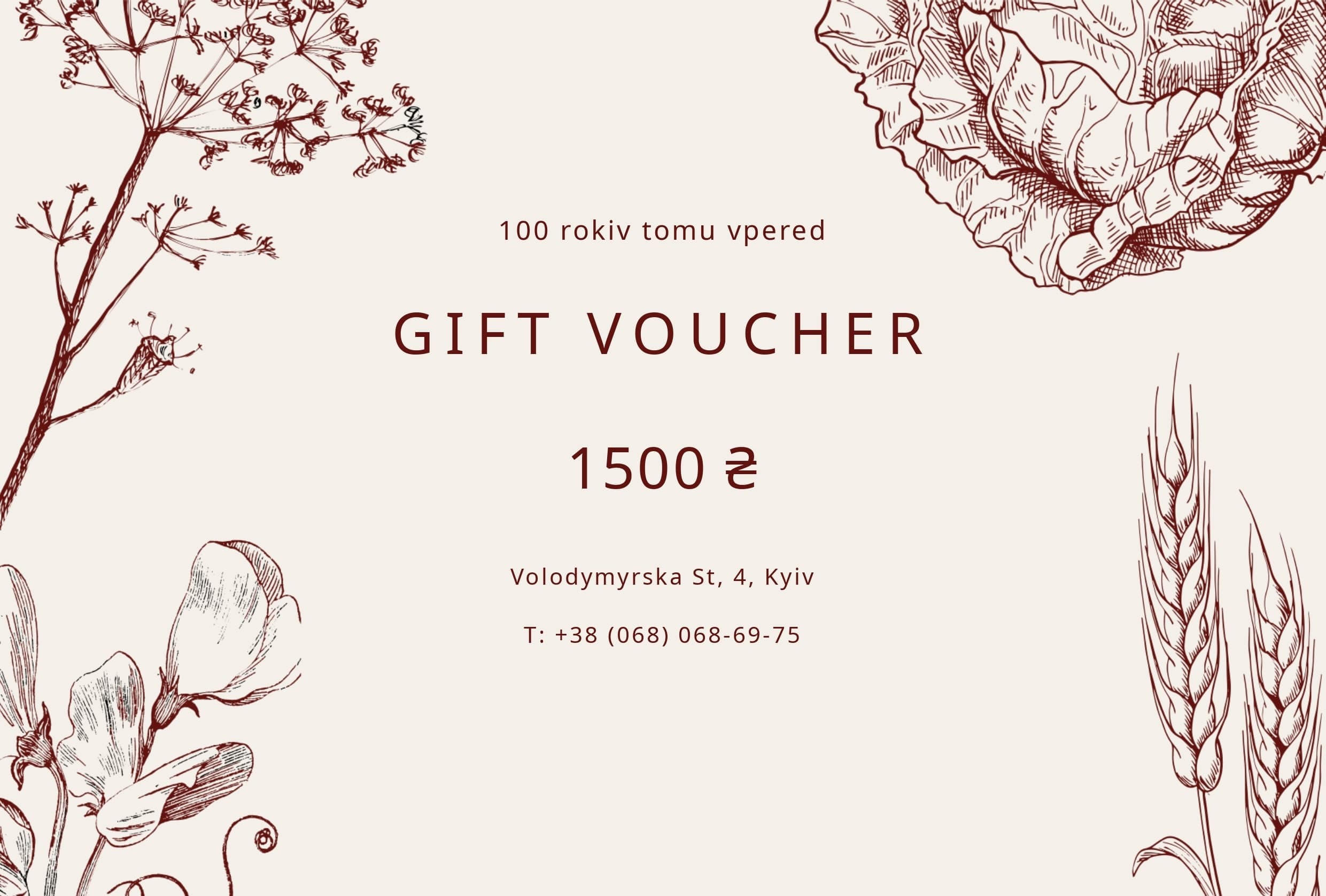 Gift voucher worth UAH 1,500 from the restaurant 100 Rokiv Tomu Vpered.